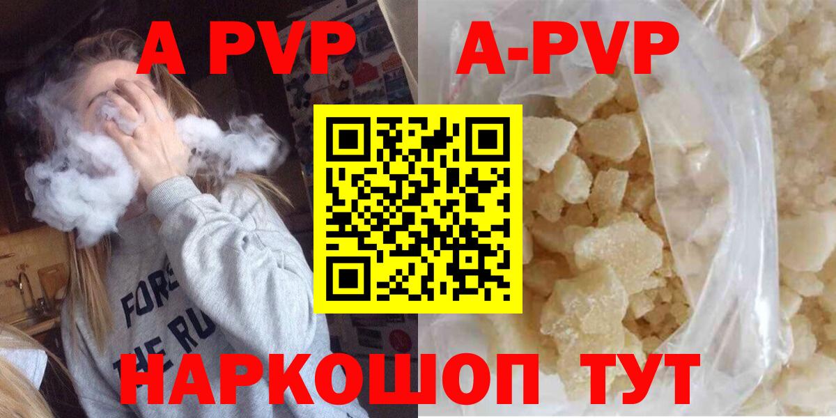 Alpha PVP Crystall  A PVP СК КРИС  Пенза  Альфа ПВП  Вход с VPN 