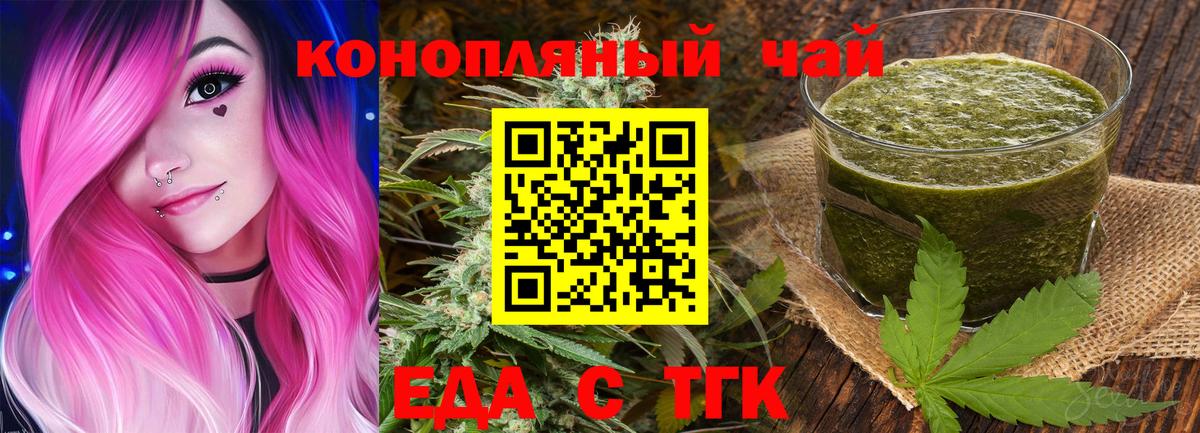 Пенза  Печенье с ТГК марихуана  Вход с VPN 