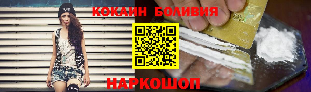 КОКАИН  Вход с VPN  Пенза  КОКАИН Перу  КОКАИН Columbia 