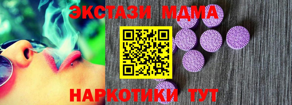 Экстази  ЭКСТАЗИ 300 mg  Вход с VPN  Пенза 
