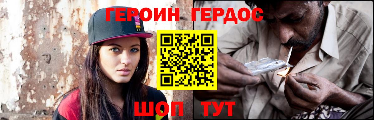 Пенза  Героин герыч  Вход с VPN 