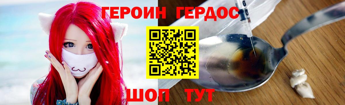 Героин афганец Пенза
