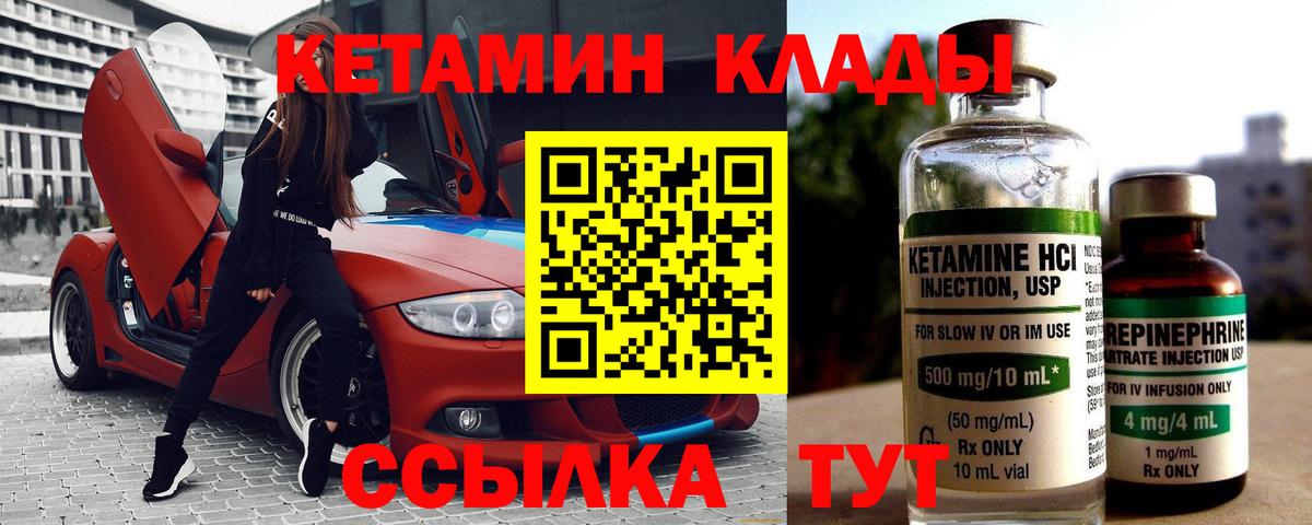 Пенза  Кетамин ketamine  Вход с VPN  КЕТАМИН VHQ 