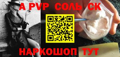 соль курить ск Ставрополь