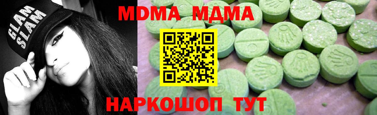 Пенза  МДМА  МДМА crystal  Вход с VPN  MDMA crystal 