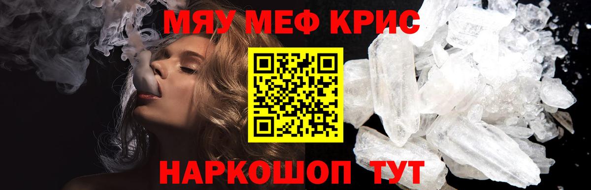 МЯУ-МЯУ мяу мяу  гидра как войти  Мефедрон  Вход с VPN  МЕФ 4 MMC  Пенза  МЯУ-МЯУ 