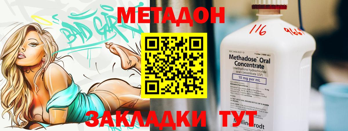 МЕТАДОН белоснежный Пенза