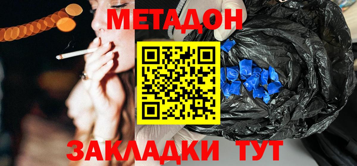 блэк спрут рабочий сайт  Вход с VPN  Пенза  МЕТАДОН VHQ 